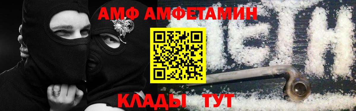 АМФЕТАМИН VHQ Люберцы