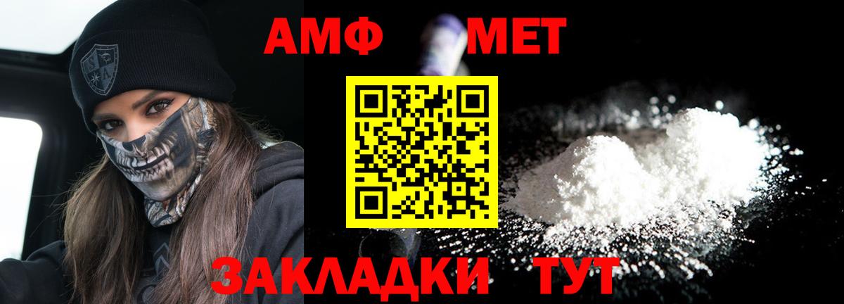 Amphetamine Розовый  Вход с VPN  АМФЕТАМИН  Люберцы 