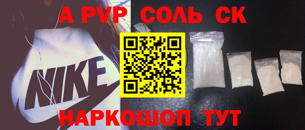 Люберцы  Alpha PVP  Вход с VPN  Alpha PVP мука  А ПВП СК  Alpha-PVP СК 