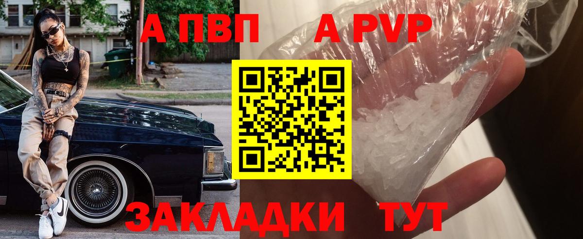 APVP мука Люберцы