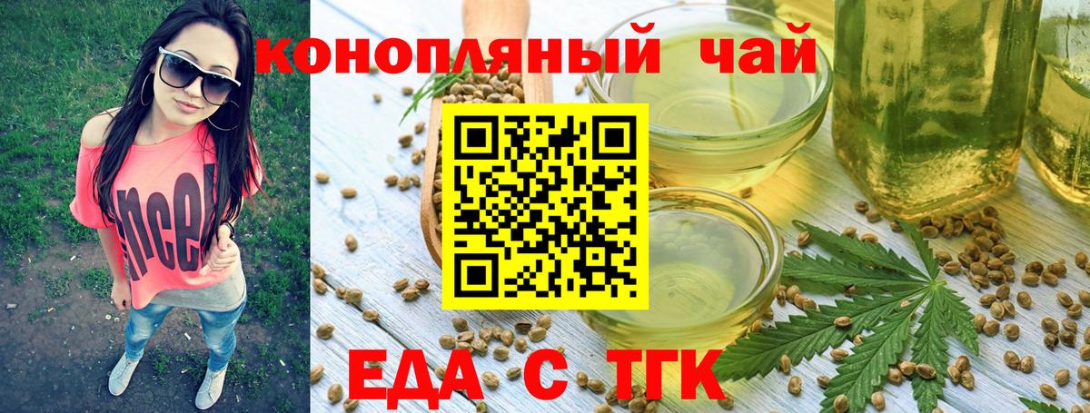 Cannafood конопля  Вход с VPN  Люберцы 