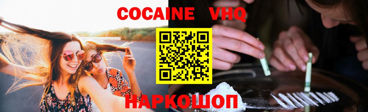 Люберцы  КОКАИН Перу  Вход с VPN  КОКАИН 98% 