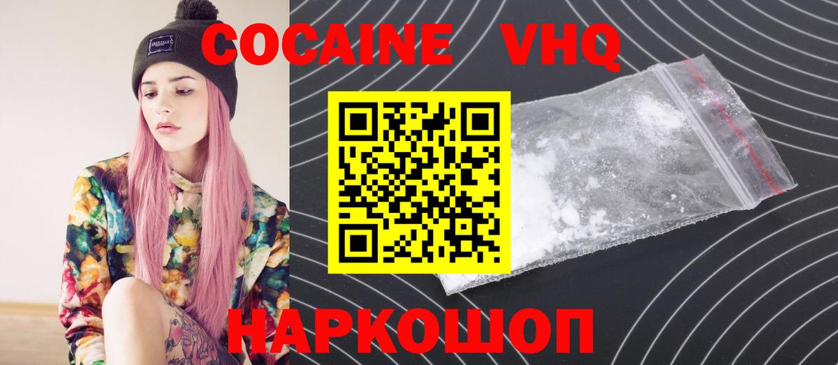 КОКАИН 98% Люберцы
