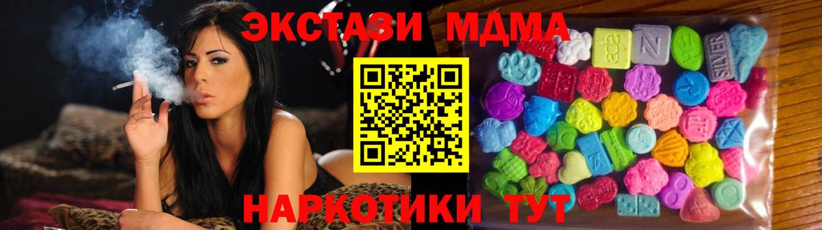 Люберцы  ЭКСТАЗИ Дубай  ЭКСТАЗИ 280мг  Вход с VPN 