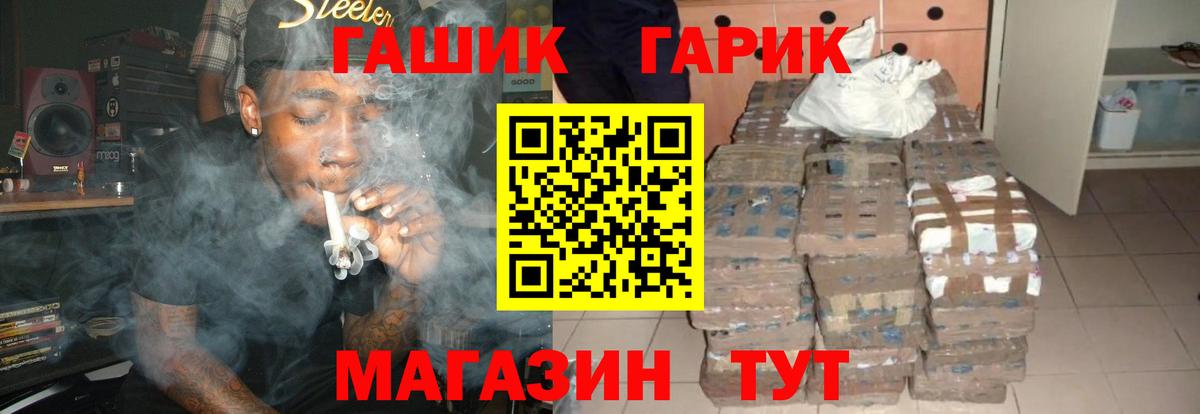 Люберцы  ГАШИШ индика сатива  ГАШ  Гашиш Ice-O-Lator  Вход с VPN 