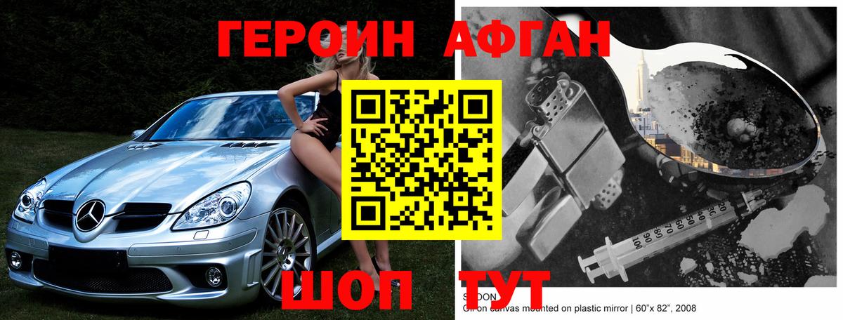 Люберцы  ГЕРОИН белый  Вход с VPN 