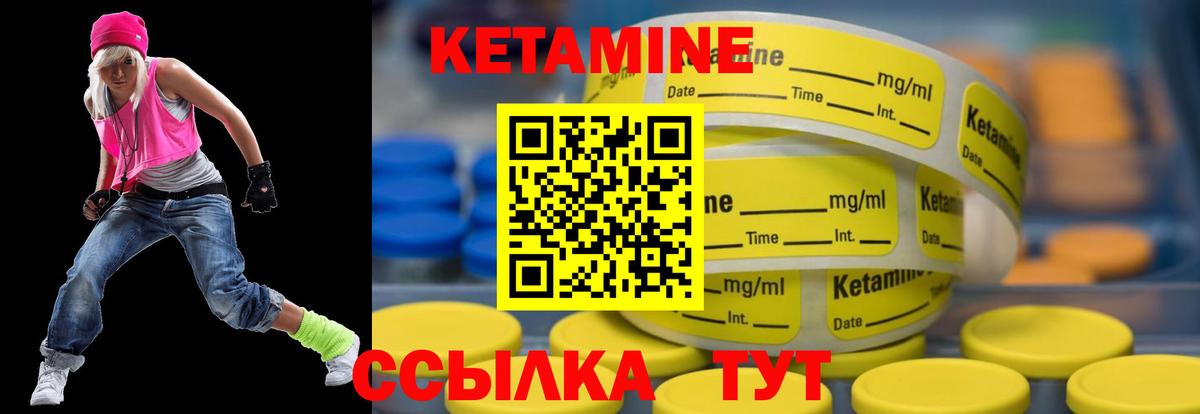 КЕТАМИН ketamine  Кетамин VHQ  Вход с VPN  Люберцы 