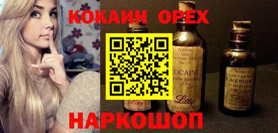 кокаин Ипатово