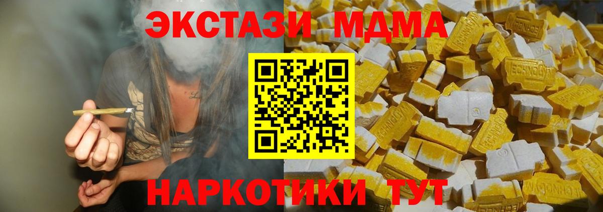 MDMA кристаллы  Вход с VPN  МДМА Molly  Люберцы 