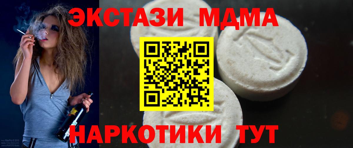 МДМА crystal Люберцы