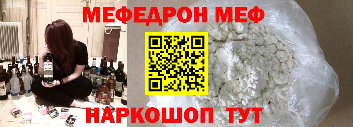 Меф мяу мяу  Люберцы