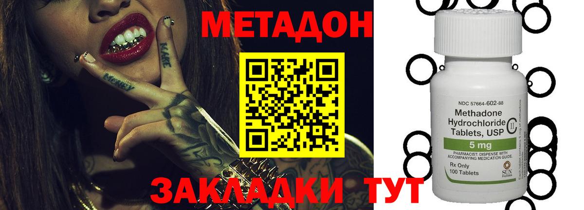 Люберцы  МЕТАДОН VHQ  мориарти телеграм  Вход с VPN  Метадон VHQ 