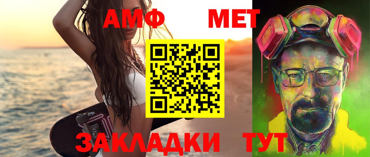 МЕТАМФЕТАМИН винт Люберцы