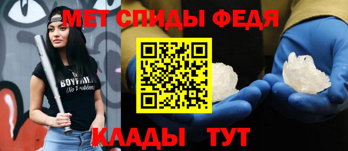 МЕТАМФЕТАМИН пудра  Вход с VPN  МЕТАМФЕТАМИН пудра  Люберцы 