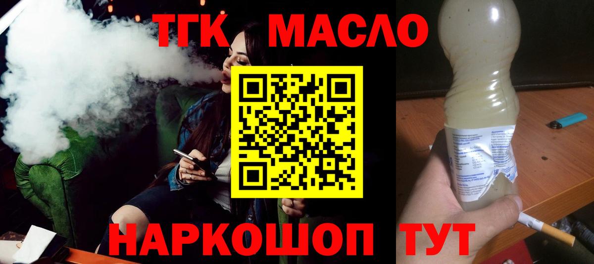 Дистиллят ТГК Wax Люберцы